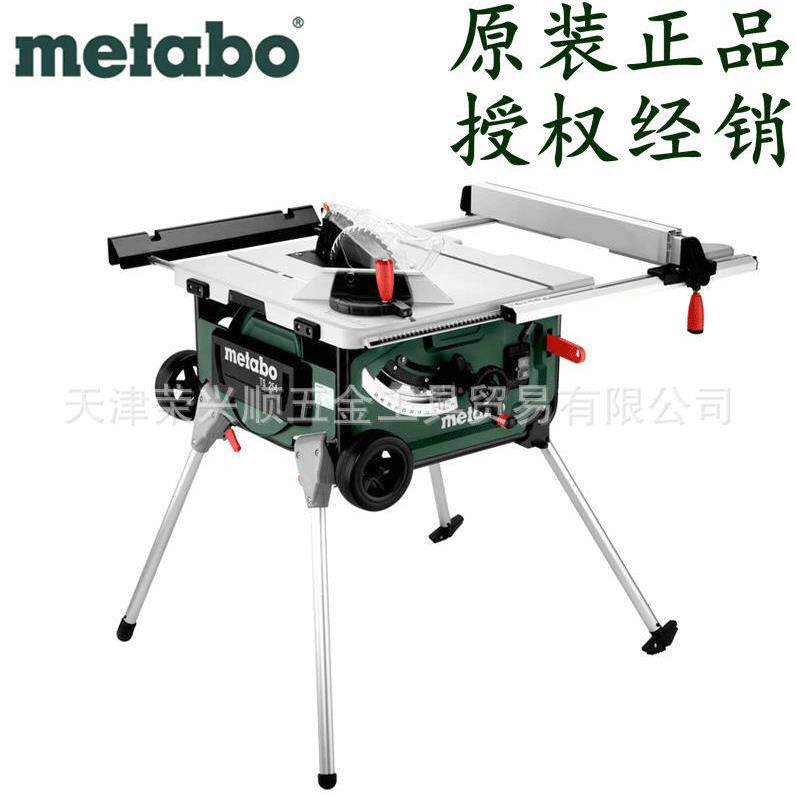 德国metabo麦太保TS254推台锯10寸木工台锯精密圆锯台式切割机