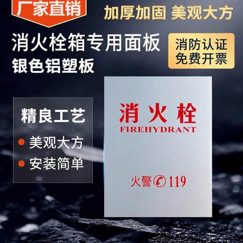 消防箱铝塑面板防火防腐防晒耐温户外消火栓箱灭火器防火耐温