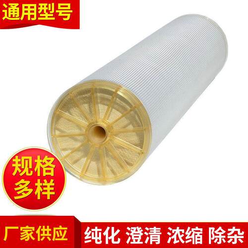 供应 网格卷式超滤膜 微孔滤膜超滤设备 精度超滤膜定 制