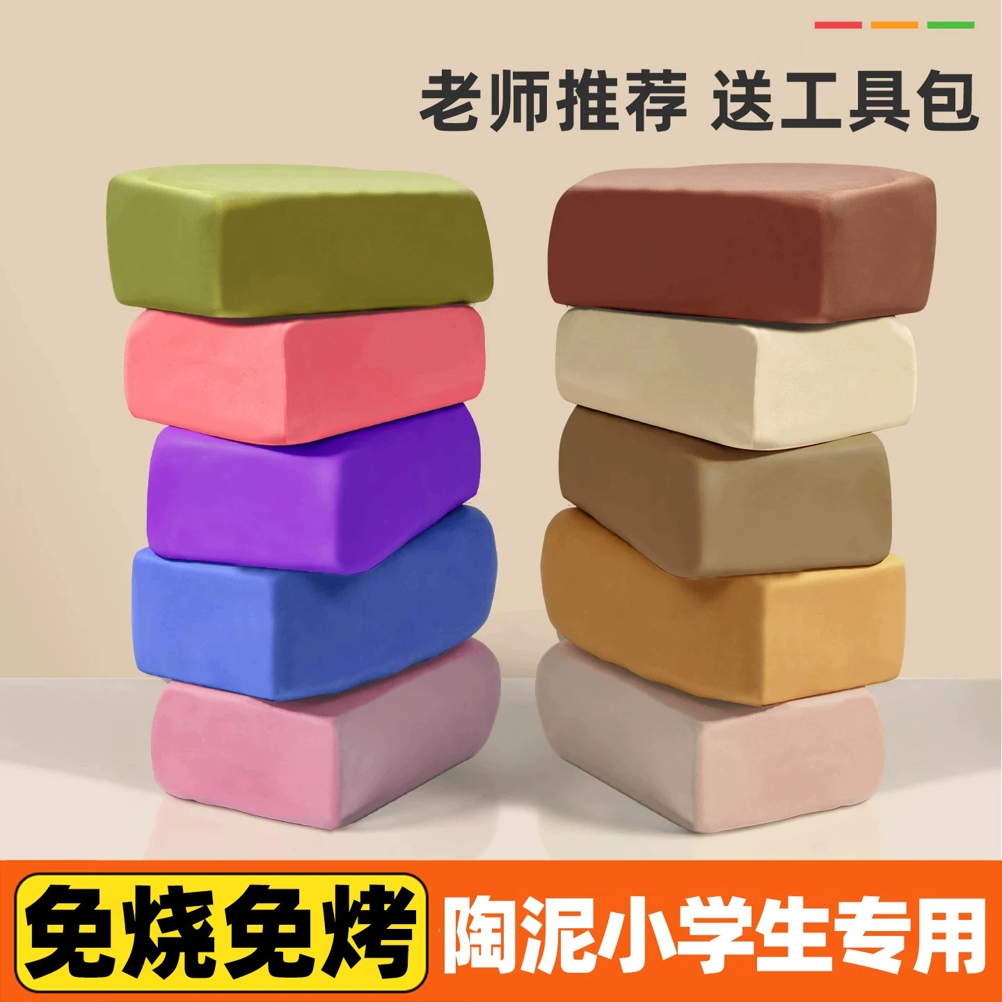 学生免烤免烧软陶泥24色套装