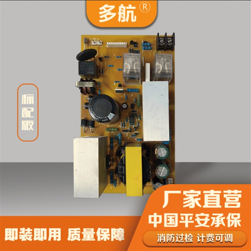 超天精天蓄玖航帮侠快速充电桩主板