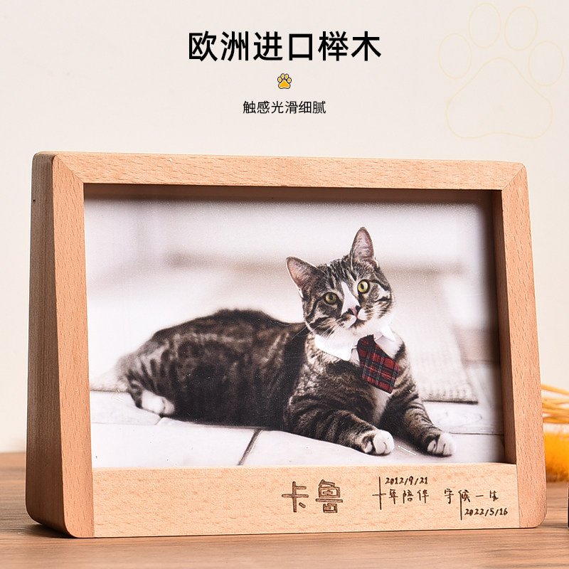 高品质 宠物陪伴纪念相框摆台定制 雕刻文字免费冲洗狗狗猫咪照片