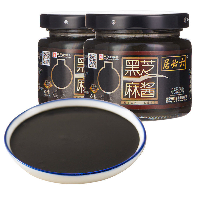 北京六必居纯黑芝麻酱150g面包涂抹酱料热干面拌菜调味料火锅蘸料