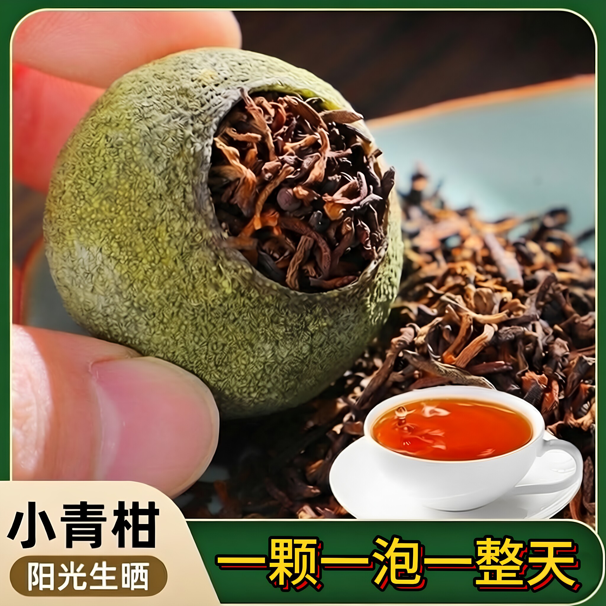 正宗小青柑普洱茶2025年新陈皮罐装100g自然生晒广西柑普茶泡水茶