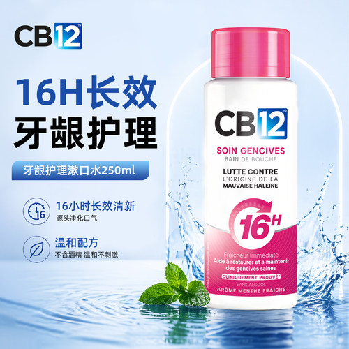 CB12牙龈护理漱口水250ml