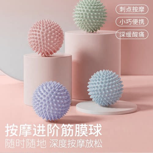筋膜球按摩足底腰脚背部肌肉