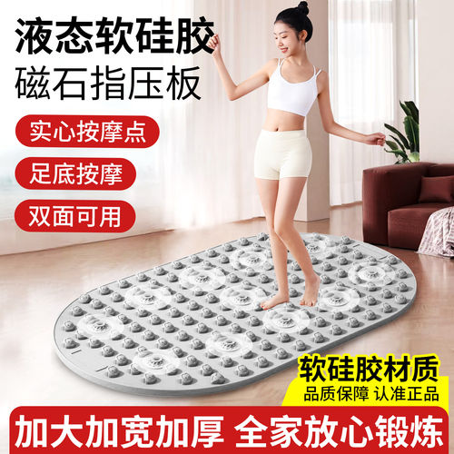 软矽胶指压板足底按摩垫