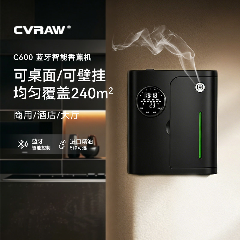 科沃朗|商用智能酒店香氛机C600