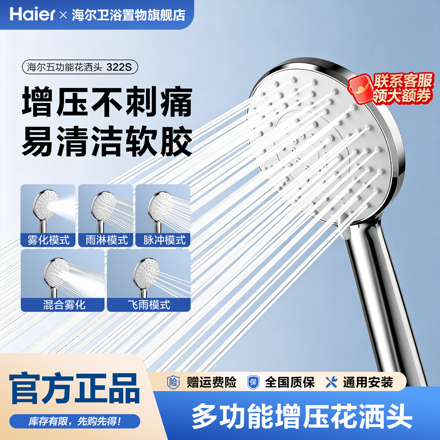 Haier/海尔电镀银色增压花洒喷头洗浴加压淋浴浴室莲蓬头卫生间