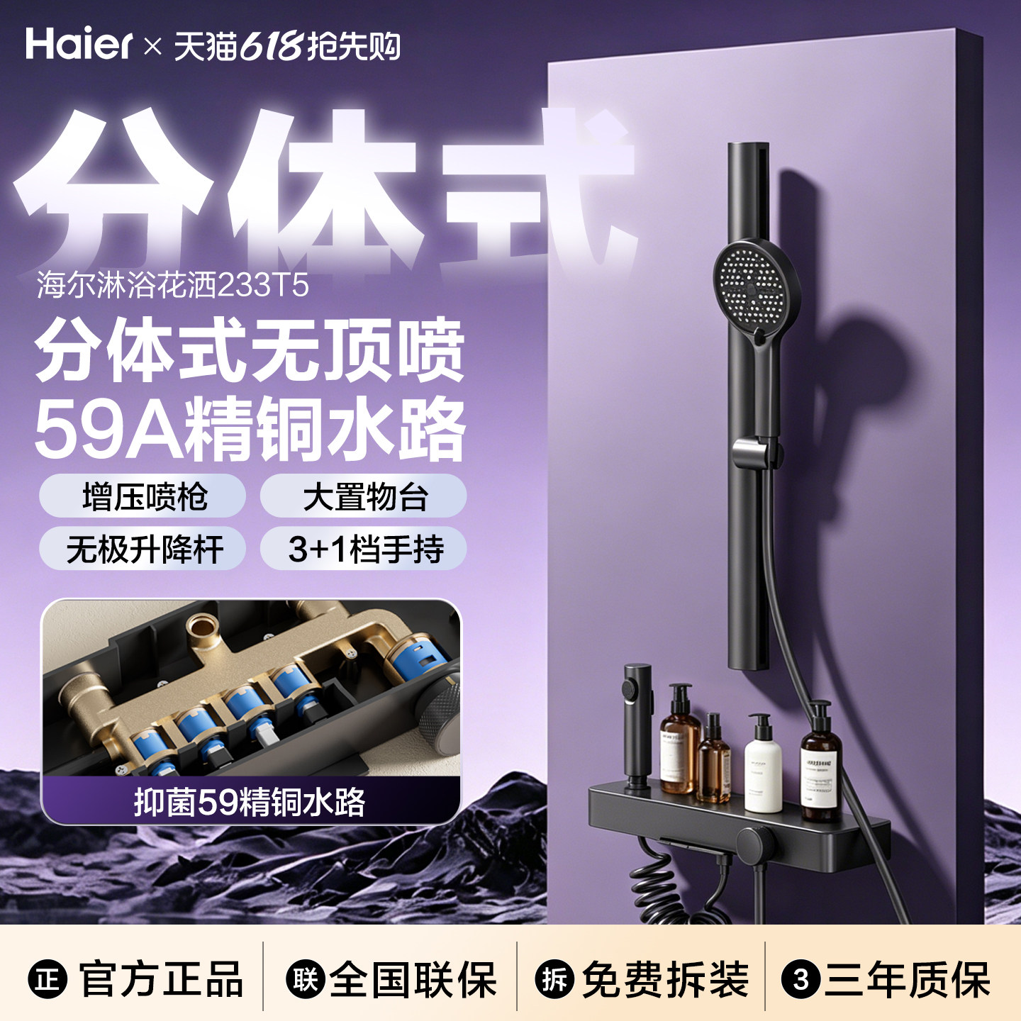 海尔分体式花洒套装增压无定喷