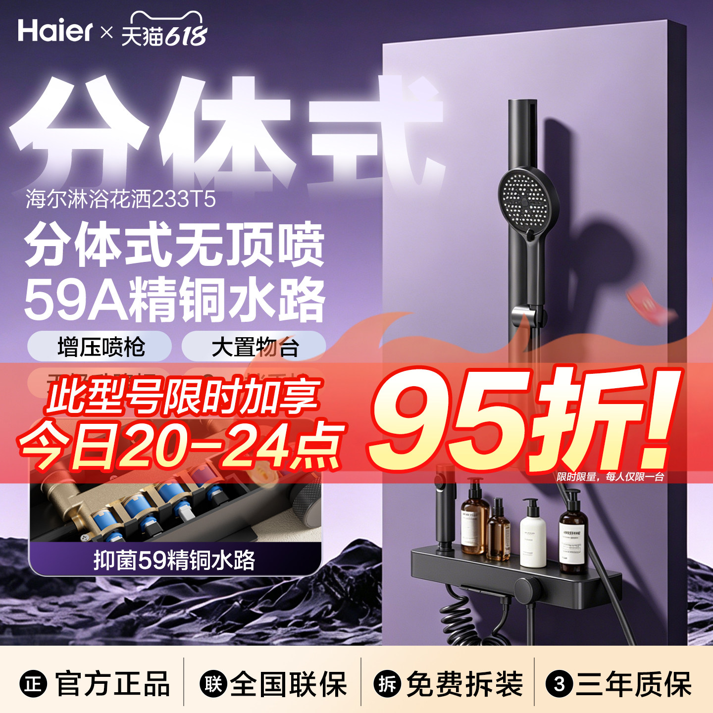 Haier/海尔分体式简易增压花洒套装淋浴器家用无顶喷卫浴精铜水路