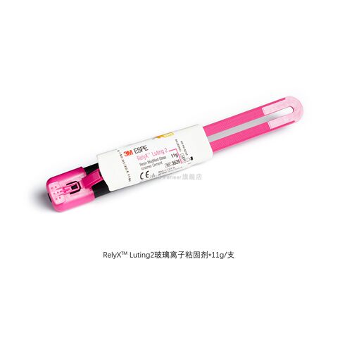 正品3MRelyXLuting2水门汀
