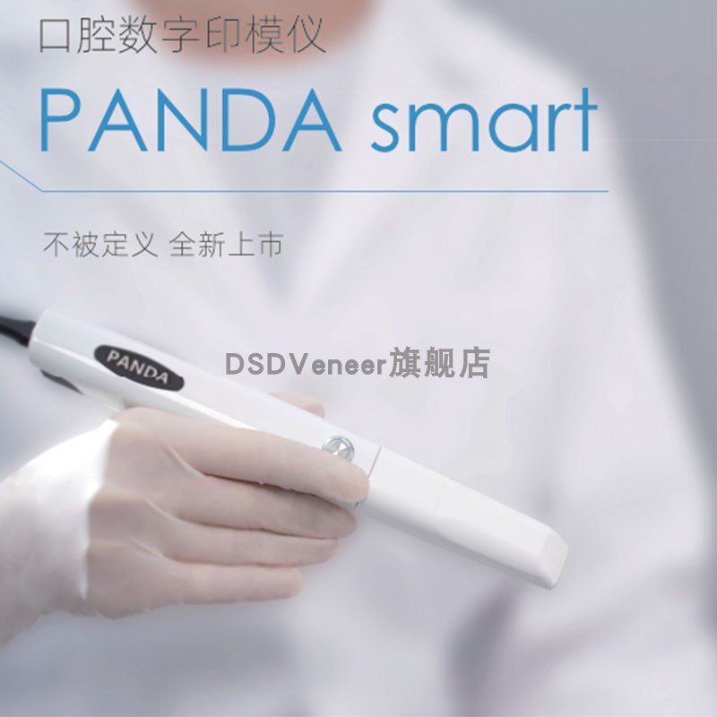 频泰PANDA口腔牙齿扫描仪器设备数字印模扫描取模型美牙全瓷贴片