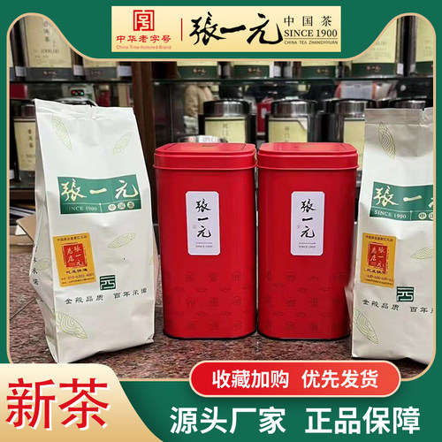 张一元茉莉春风罐装浓香型耐泡横县茉莉花春风250g散茶送礼代购