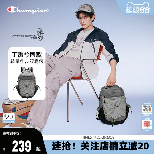 丁禹兮同款Champion轻量登山包