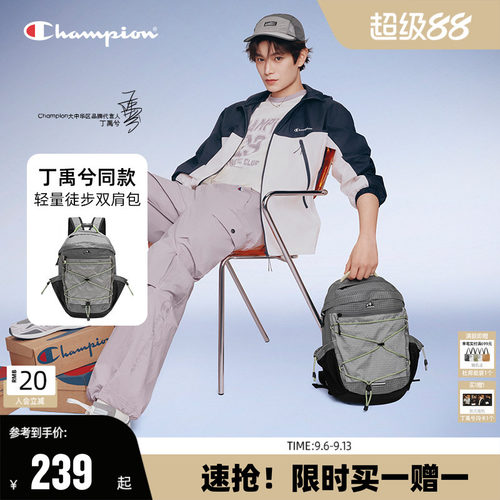 丁禹兮同款Champion轻量登山包