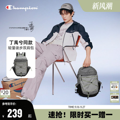 丁禹兮同款Champion轻量登山包