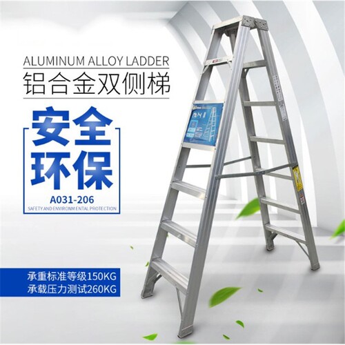 金锚AO31-216铝合金双侧梯 AO31-217加厚铝合金人字梯 工程扶梯