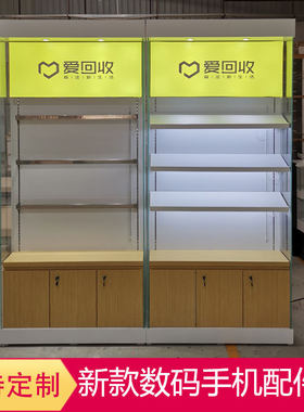 数码手机展示柜苹果手机配件柜配件陈列架靠墙柜壁挂式展架可移动