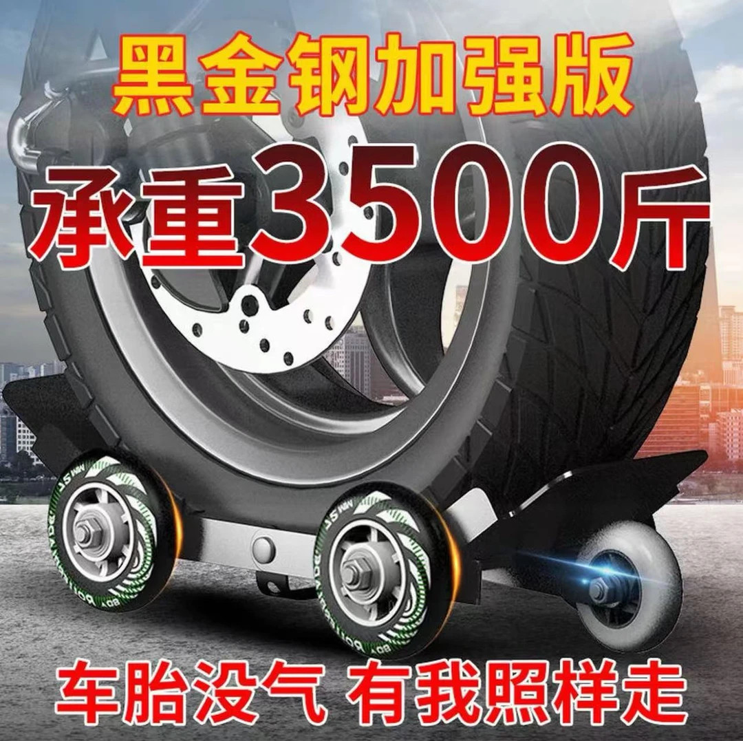 【下单立减30】电动摩托车爆胎自救拖车应急辅助骑行轮胎助推器