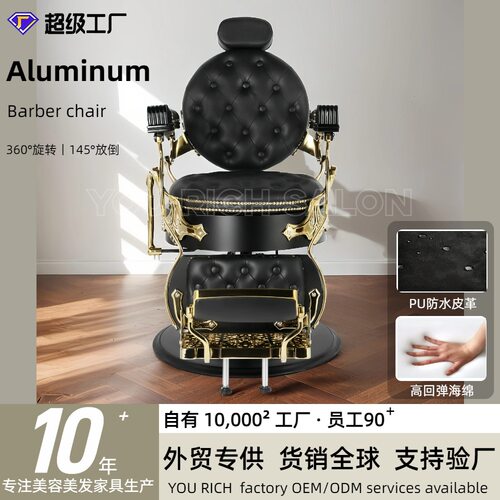 油头男士理发椅定制放倒美发椅刮胡椅放倒理容椅剪发椅理发店椅子