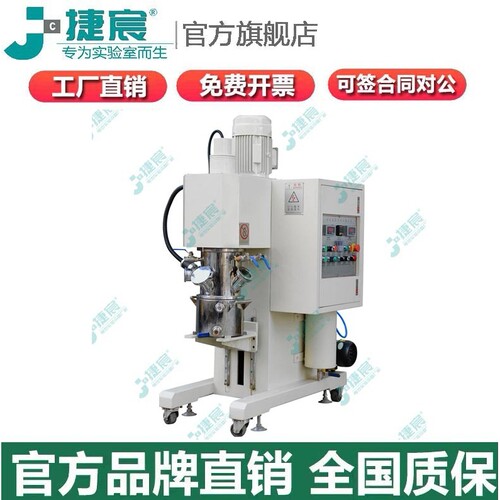 行星搅拌机 JCM-XJB-7（2L/5L）