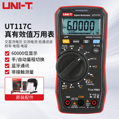 优利德(UNI-T)UT117C万用表蓝牙真有效值数显电压电流表600V