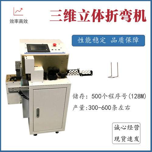 全自动3D电脑剥线折弯机电线剥皮裁线折弯一体机线束剥皮折线弯线