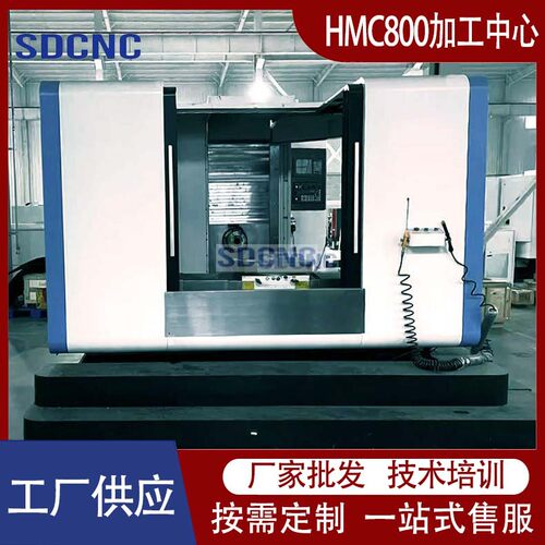 卧式加工中心HMC800大型数控铣电脑锣加工设备800卧式加工中心