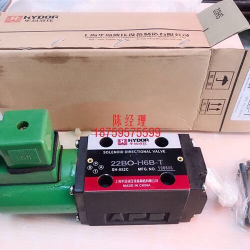 正品上海华岛电磁换向阀 22B0-H6B-T 22EI1-H6B-T