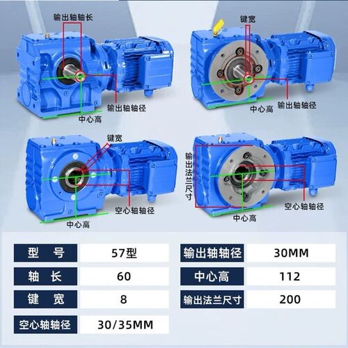 斜齿轮减速机S57-16.48-1.5KW