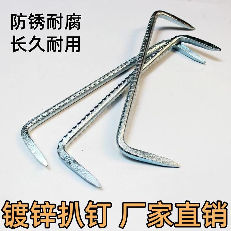 电镀马钉螺纹钢扒钉U型钉蚂蝗钉扒钉船钉抓钉锔钉防锈钉建筑钉