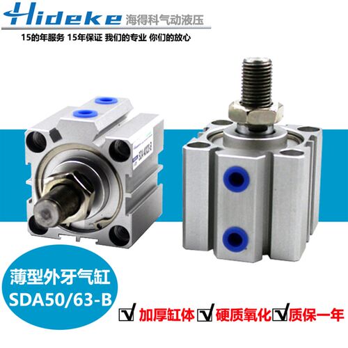 薄型气缸SDAD63*5*10X15X20X25X30X40X45X50X80X100-75SB带磁外牙