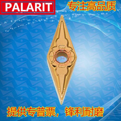 菱形数控刀片加工钢件VNMG160404/160408/160412-SQ PL2125
