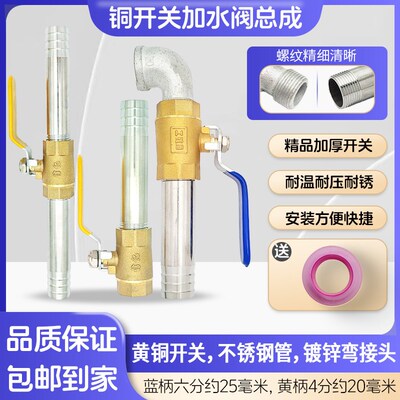 货车淋水器配件水箱加水口加气口总成球阀开 关内丝水箱加水