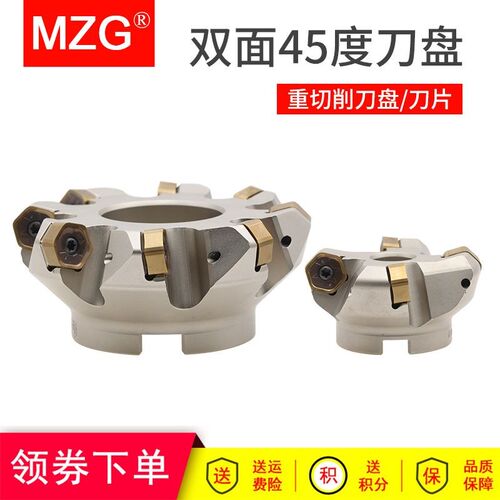 MZG双面45度重切削刀盘铣刀片数控铣床抗震双面12角KSHR铣刀盘