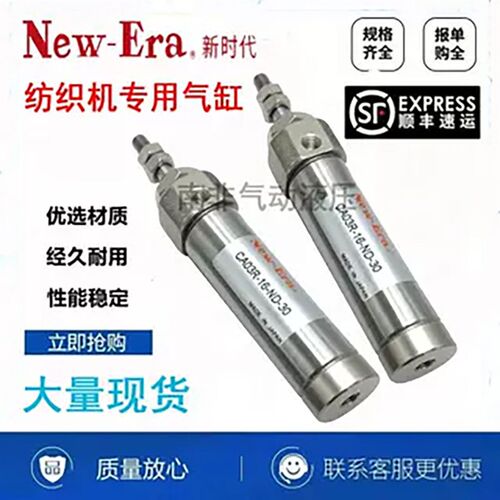 全系新时代纺织机专用气缸T-20-20-7840 CA03-16-ND-30 CA03R-16
