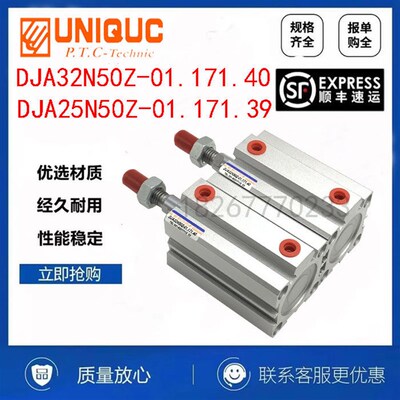 全新UNIQUC优力克气缸 DJA25N40-01.171.07 DJA32N50Z-01.171.03