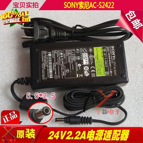 索尼24V2.2A电源适配器通用DC24V2A1.5A充电线5525插头口孔变压器