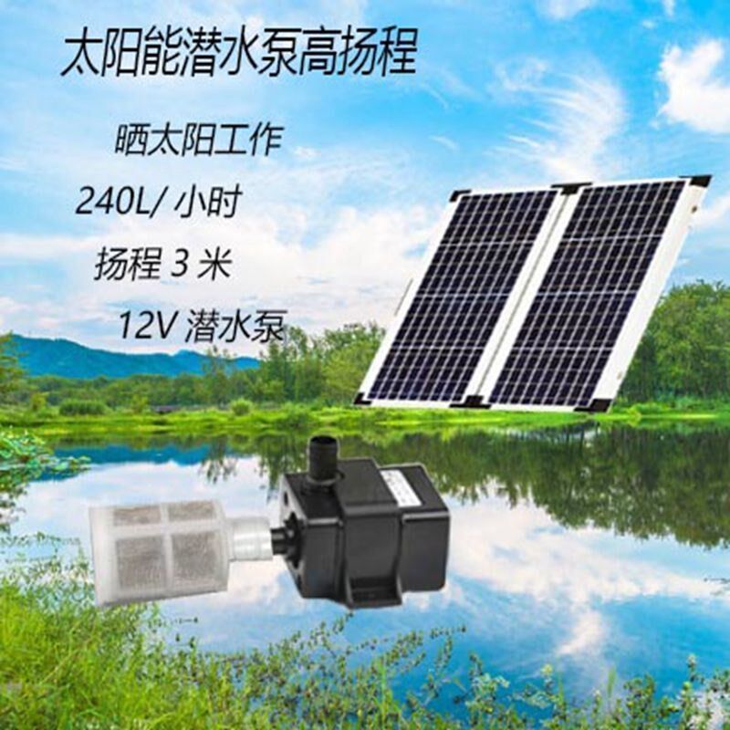 5V12V太阳能水泵迷你鱼缸循环抽水假山流水过滤增氧潜水泵户外