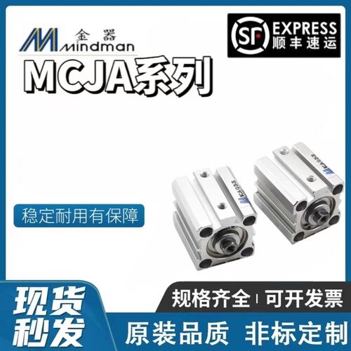 金器型气缸MCJA-11/12-32/40/50/63-5-10-15-20-25-30-40-50-75M