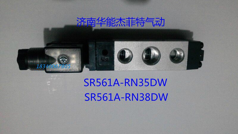 济南华能杰菲特/华能电磁阀 电控换向阀 SR561A-RN38DW(原装正品)