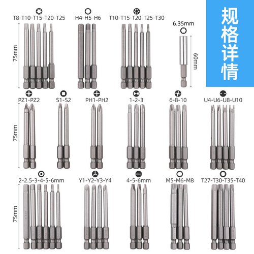 电动螺丝刀批头套装起q子改锥刀头异型螺丝批组套一字十字六角三