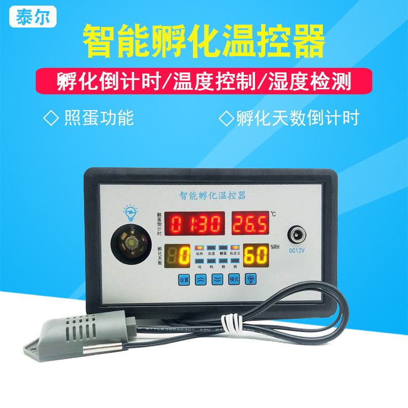 ZFXW9002多功能孵化器配件自动翻蛋智能孵化温控器 家用水床孵化图片