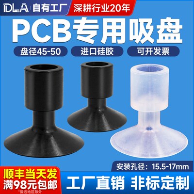 PCB机械手真空吸盘DP-54  酒杯形吸特殊吸盘   非标真空吸嘴