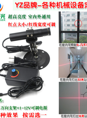 638nm700mw超高亮度可调红光点状镭射一字激光器十字红外线定位灯