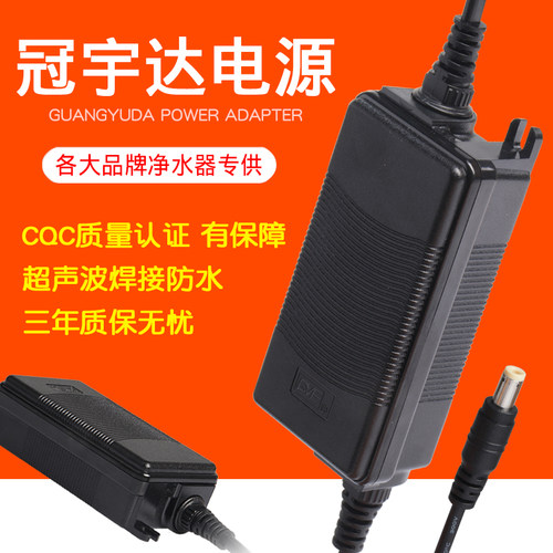 冠宇达电源GVE家用净水器24v1.6a/2a/5a反渗透RO直饮机配接器通用