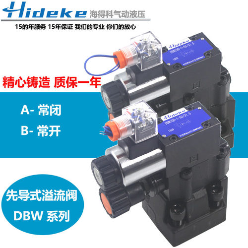 DBW10A-2-5X/-6EG24NZ5L DBW20B-1-50/315AW220N9K电磁溢流阀30AB
