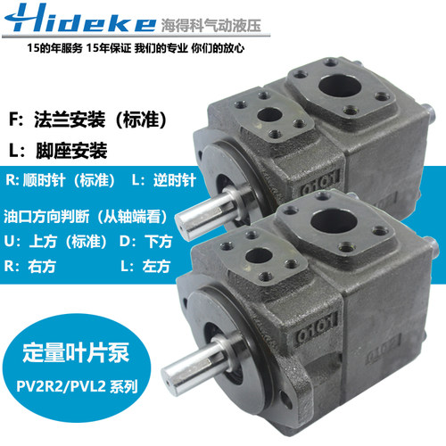 定量叶片泵PV2R2-23/33/47/48/53/59/65-F-R PVL2-75-F-ABLRAA-41