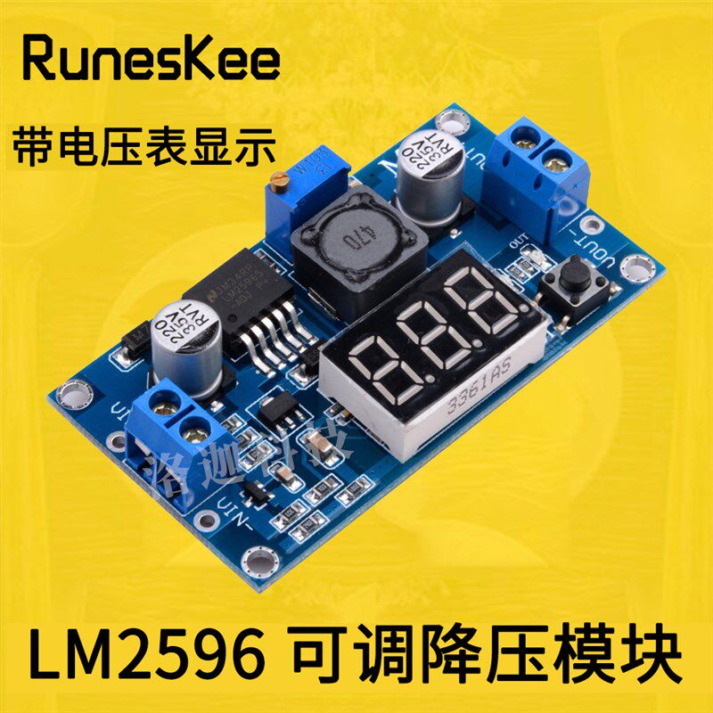 LM2596 DC-DC 可调降压模块 带电压表数码管显示 电源模块